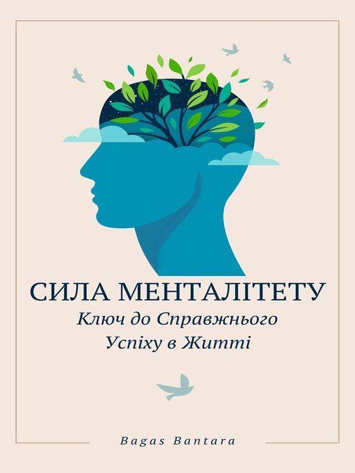 Cover image for Сила Менталітету